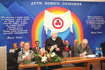 Открытие конференции директором Международного Центра-Музея имени Н.К.Рериха Л.В.Шапошниковой