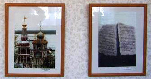 Выставка "Купола России"