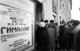 Первая выставка картин Н.К.Рериха "Гималаи" в выставочном зале Союза художников. Москва, март 1991